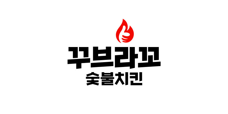 Kkubeurakko